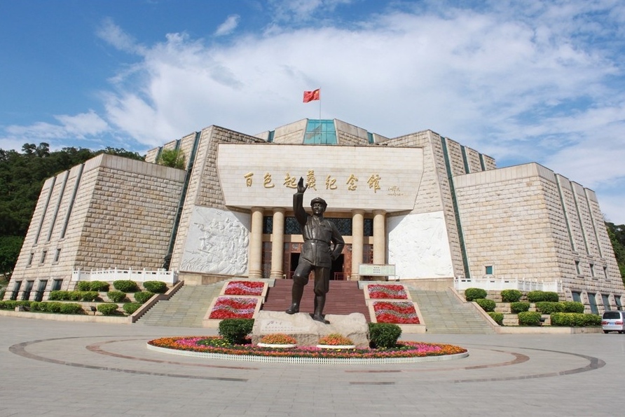 Baise Uprising Memorial Hall